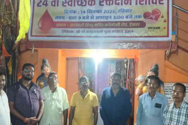 Seraikela: हेंसल में 14 सितंबर को लगेगा 24वां स्वैच्छिक रक्तदान शिविर