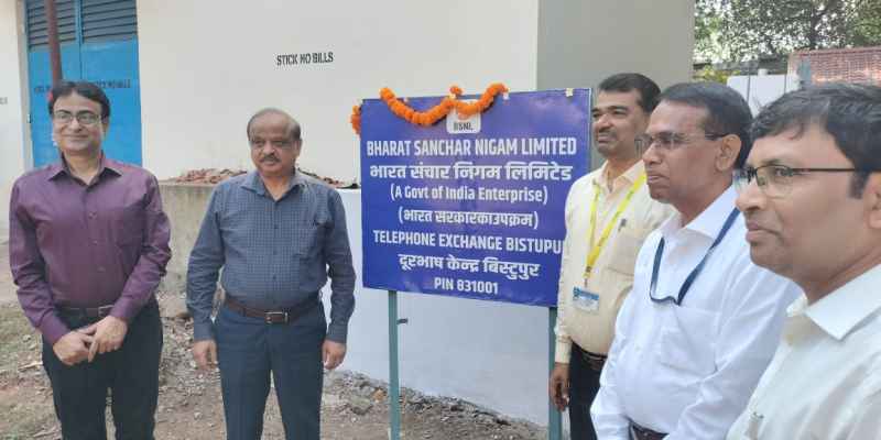 Jamshedpur: बिष्टुपुर में आधुनिक तकनीक से सुसज्जित बीएसएनएल का नया एक्सचेंज शुरू