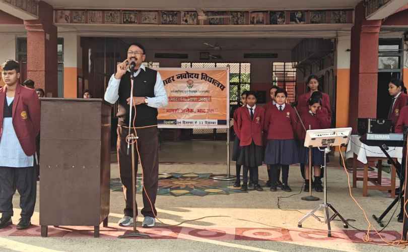 Baharagoda: जवाहर नवोदय विद्यालय बरसोल में भारतीय भाषा उत्सव संपन्न