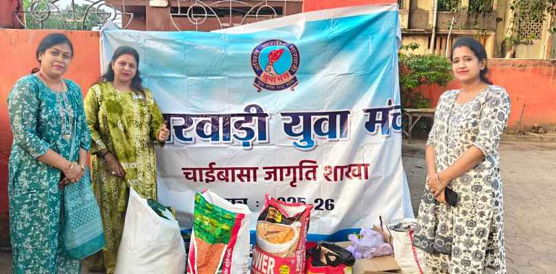 Chaibasa: मारवाड़ी युवा मंच जागृति शाखा ने बांटे पटाखे, कपड़े और खाद्य सामग्री