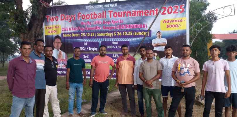 Jadugoda:  डोरकासाईं में दो दिवसीय फुटबॉल प्रतियोगिता 25-26 अक्टूबर को, तैयारी की हुई समीक्षा
