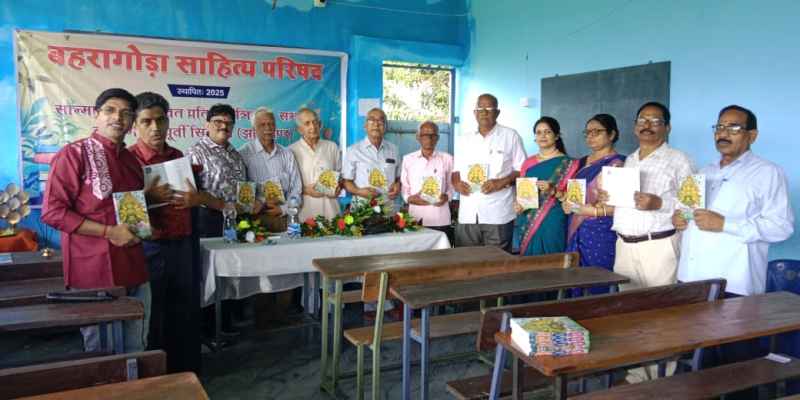 Bahragoda: ईंचड़ाशोल में हुआ बहरागोड़ा साहित्य परिषद की "सारस्वत प्रतिभा" पत्रिका का विमोचन