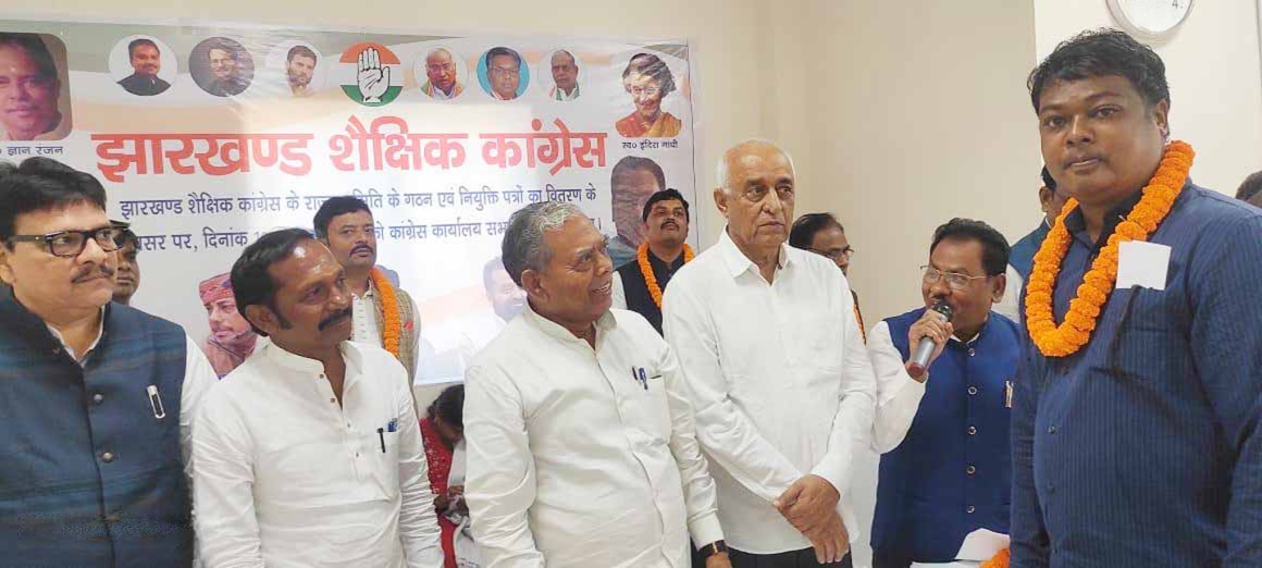 झारखंड शैक्षिक कांग्रेस का महत्वपूर्ण कार्यक्रम संपन्न, शिक्षा सुधार पर जोर