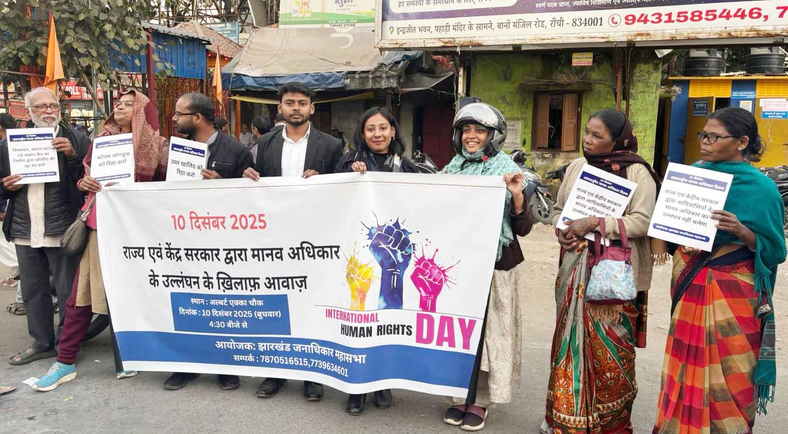 मानवाधिकार उल्लंघन के खिलाफ संगठनों ने रांची में किया प्रदर्शन