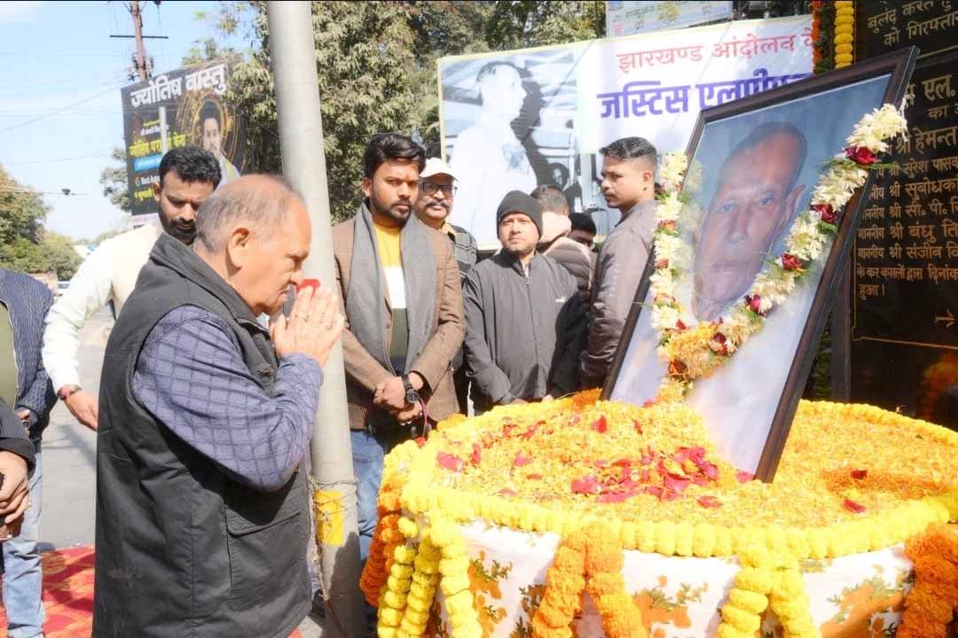 रांची: जस्टिस एल.पी.एन. शाहदेव को CM सहित कई नेताओं ने पुण्यतिथि पर किया नमन