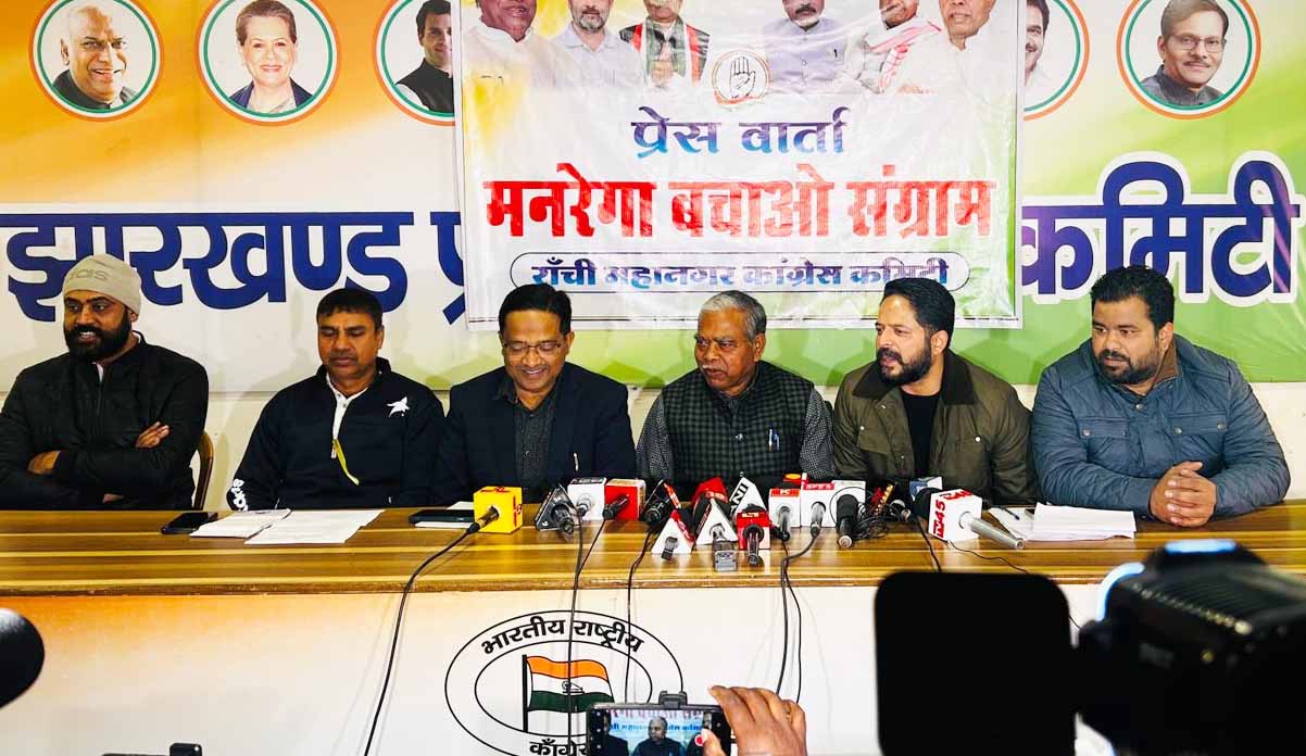 झारखंड में मनरेगा बचाओ संग्राम का आगाज, सभी जिलों में कांग्रेस का संवाददाता सम्मेलन