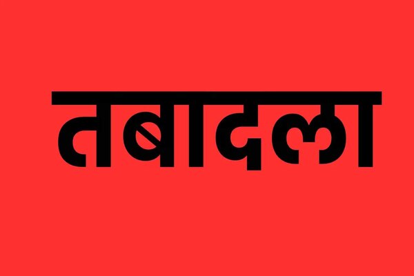 जहानाबाद : जिले के 47 पुलिस पदाधिकारियों का तबादला