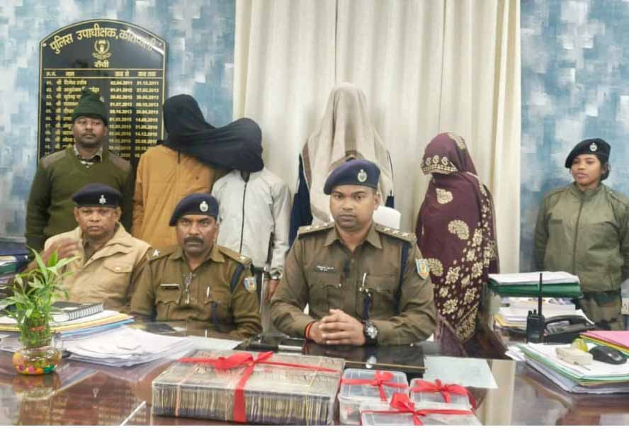 रांची पुलिस को सफलता: ब्राउन शुगर रैकेट का भंडाफोड़, 5.82 लाख नकद समेत 4 गिरफ्तार