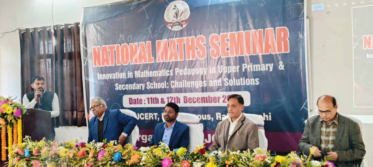 झारखंड शैक्षिक अनुसंधान एवं प्रशिक्षण परिषद में दो दिवसीय राष्ट्रीय गणित सेमिनार