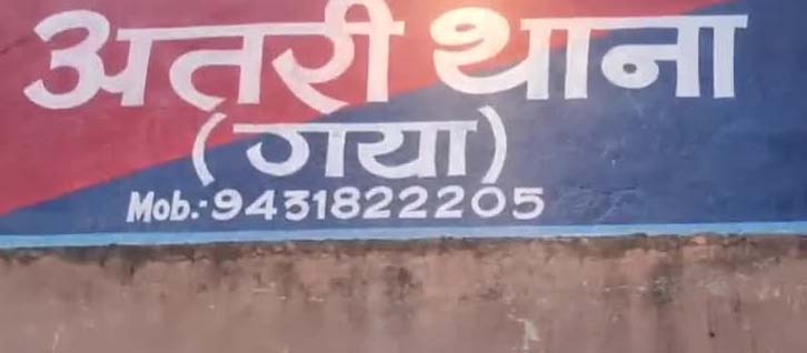 गया जी : थानेदार ने की खुदकुशी की कोशिश, हालत गंभीर