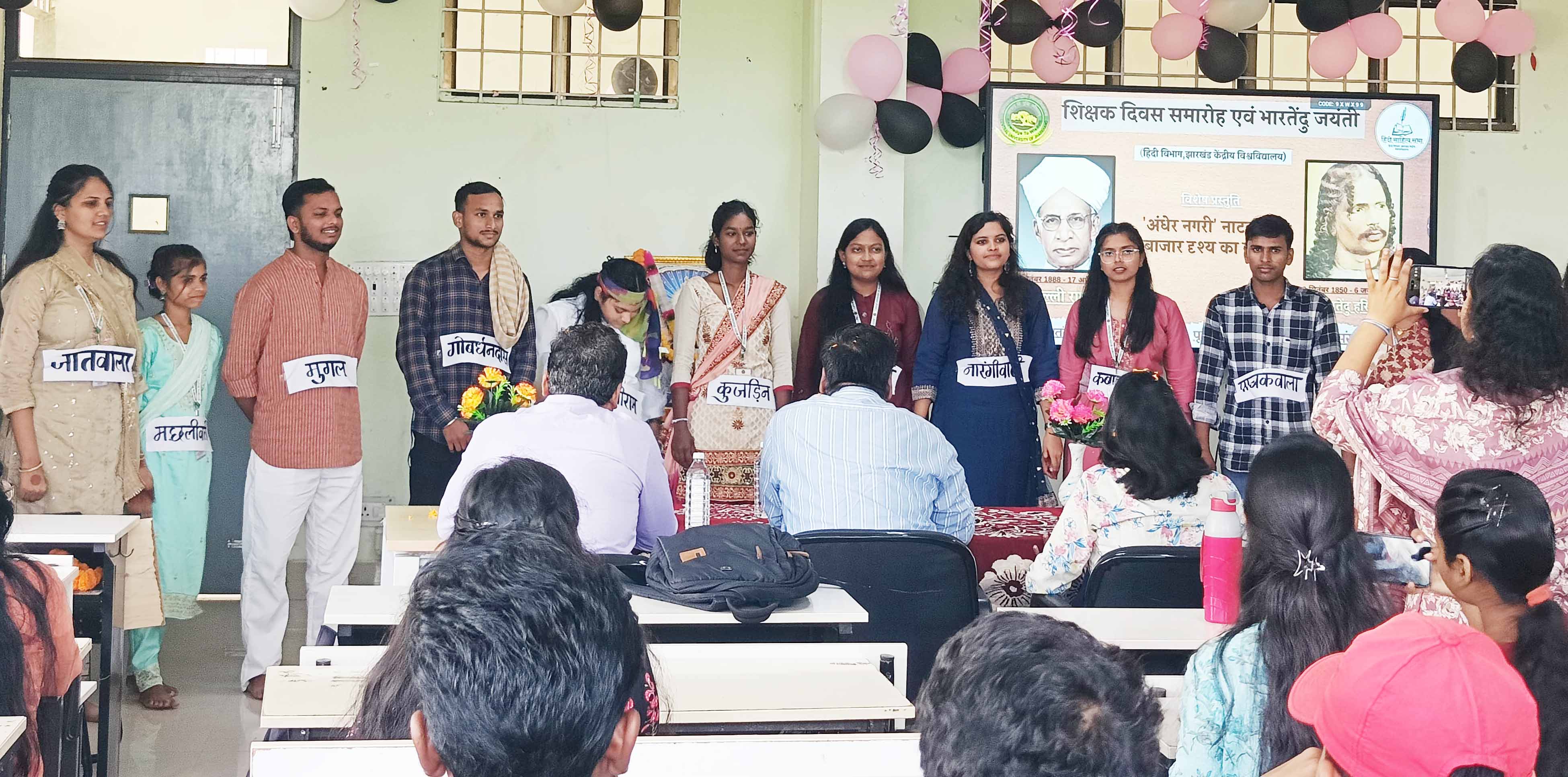 सीयूजे के हिंदी विभाग में शिक्षक, भाषा व भारतेंदु विषय पर विशेष आयोजन