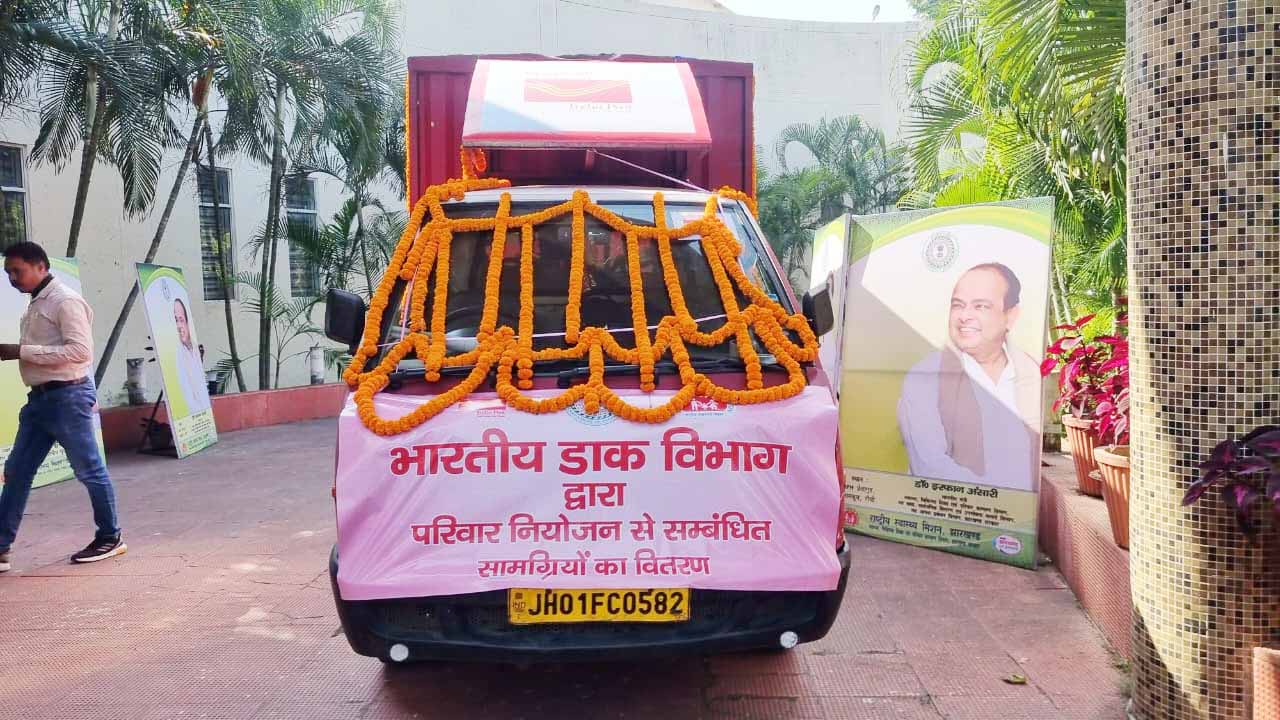 स्वस्थ झारखंड, सुखी झारखंड अभियान में भारतीय डाक विभाग की अहम भागीदारी