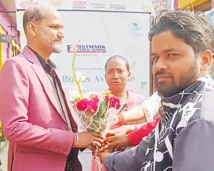 फर्स्ट मार्क स्कूल के नि:शुल्क किताबें वितरण की घोषणा से अभिभावकों में खुशी, बढ़ा भरोसा
