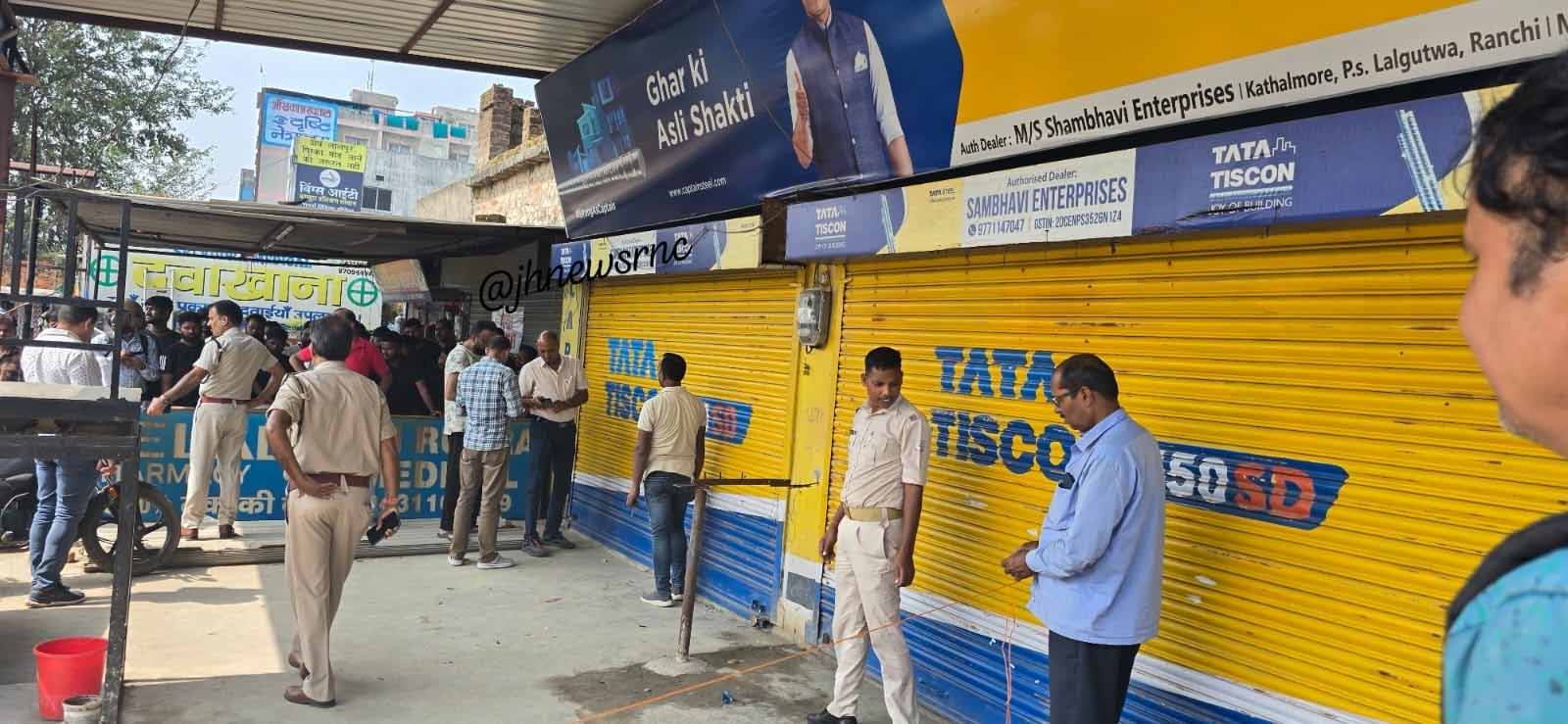 रांची: कटहल मोड़ पर सीमेंट कारोबारी को अपराधियों ने मारी गोली