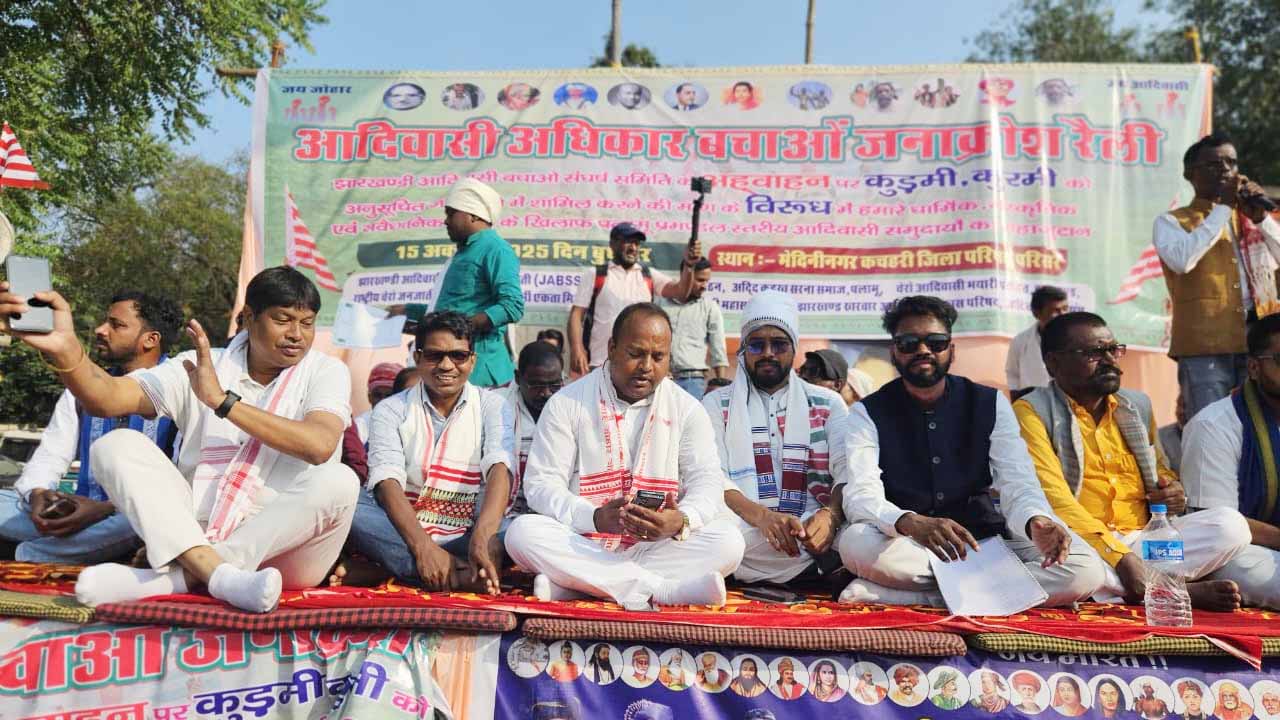 कुड़मियों की एसटी मांग का विरोध, पलामू में उमड़ा आदिवासियों का जनसैलाब