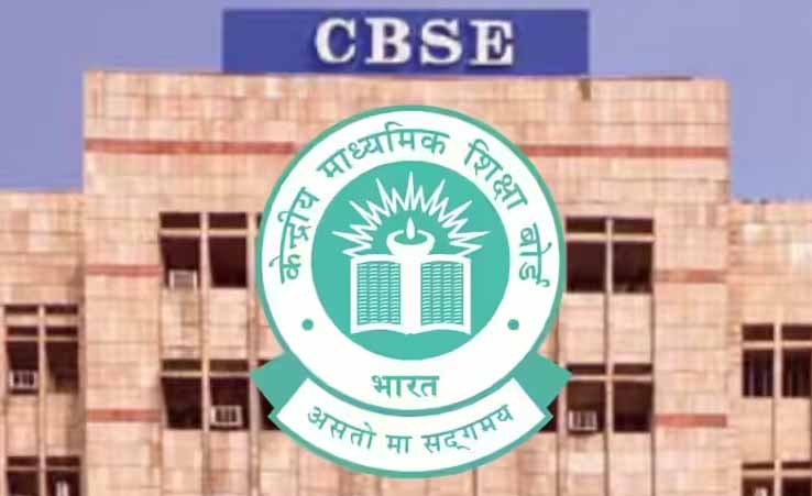 CBSE ने बोर्ड परीक्षाओं में शामिल होने के लिए निर्धारित की नई शर्तें