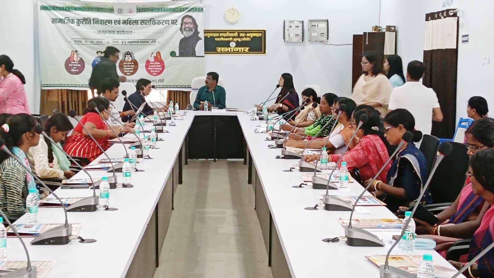 बुंडू में जागरूकता कार्यक्रम : सामाजिक बुराइयों पर रोक, महिलाओं को मजबूत बनाने पर जोर