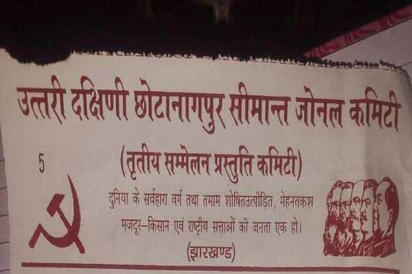 संगठन के नाम पर फर्जी विज्ञप्ति जारी करने वालों को टीपीसी ने दी चेतावनी