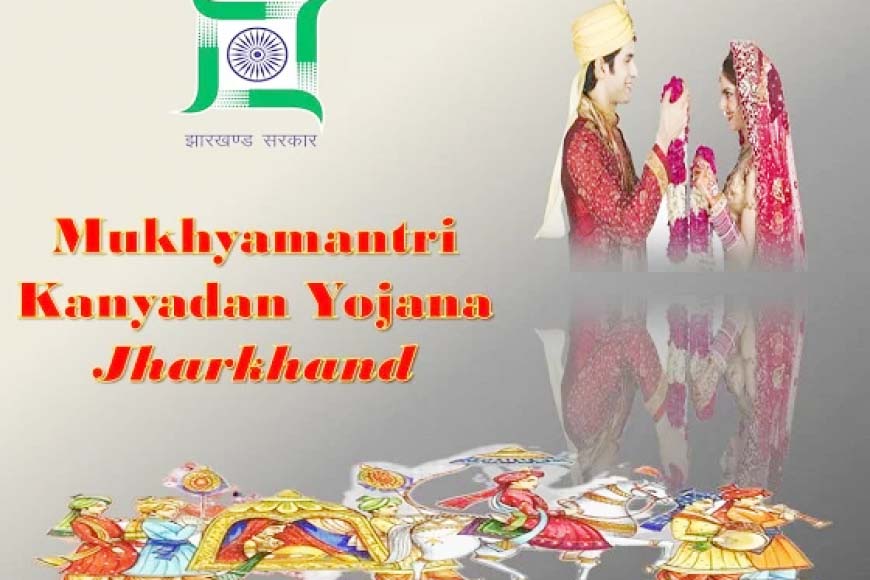 जिनके पास मछली पकड़ने वाली नाव भी होगी तो नहीं मिलेगा मुख्यमंत्री कन्या दान योजना का लाभ