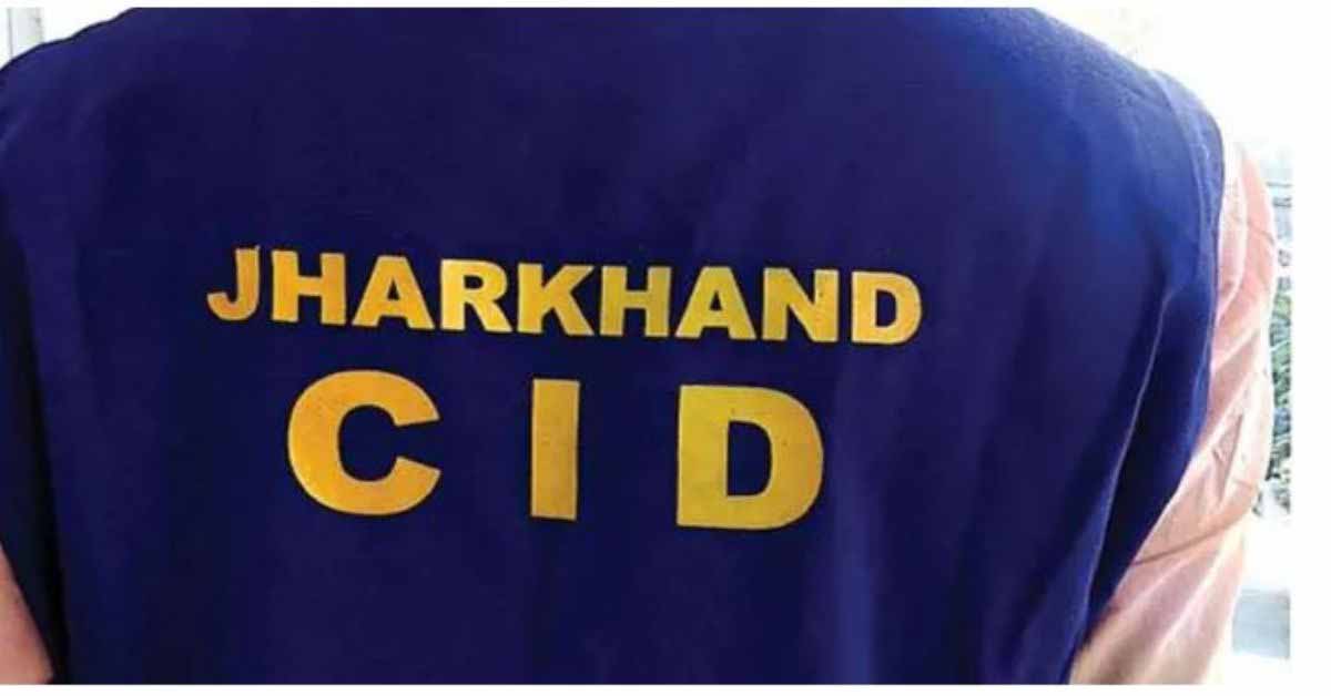 रांची: CID ने HNAC ट्रेडिंग ऐप घोटाले में दो लोगों को किया गिरफ्तार