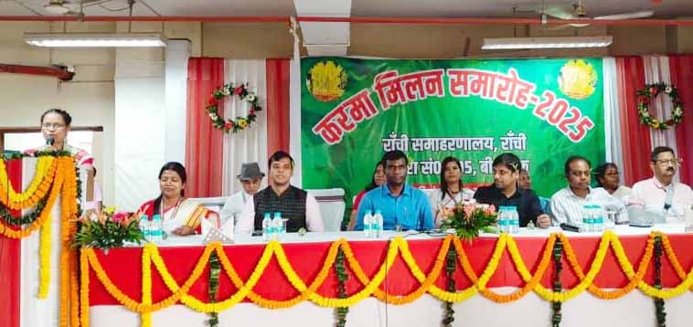 रांची जिला प्रशासन ने मनाया करमा मिलन समारोह