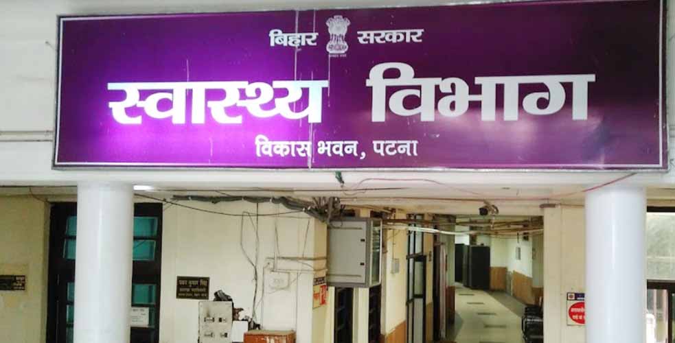 बिहार स्वास्थ्य विभाग में बड़ी प्रोन्नति, 1222 डॉक्टरों को मिलेगा ACP व DACP का लाभ