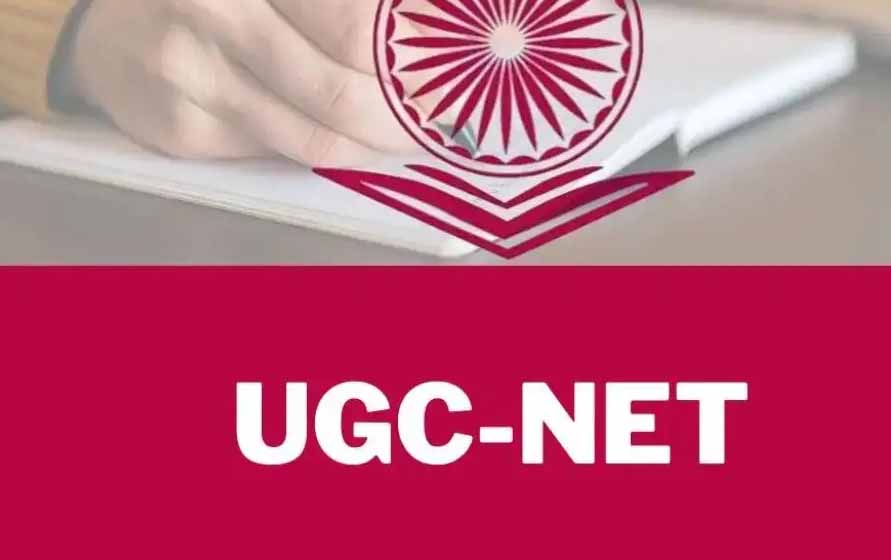 एनटीए ने UGC NET परीक्षा 2025 की तारीखों का किया ऐलान