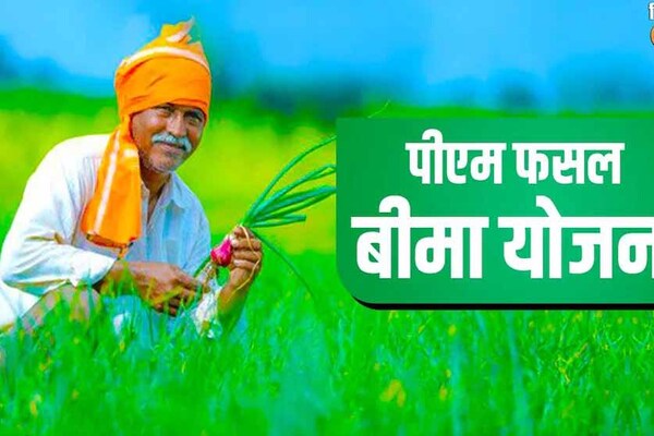 रांची के किसानों के लिए बड़ी खुशखबरी,  सिर्फ 1 रुपये में फसल बीमा