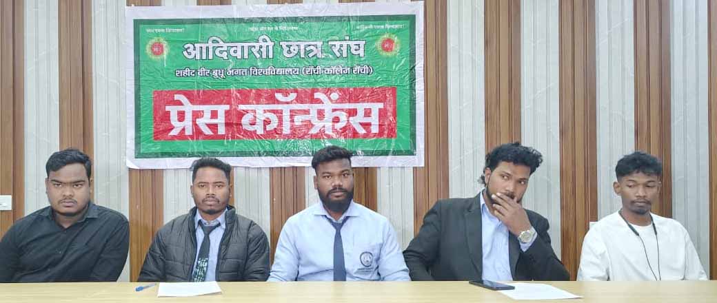 DSPMU में शुल्क बढ़ोतरी को लेकर आदिवासी छात्र संघ का विरोध