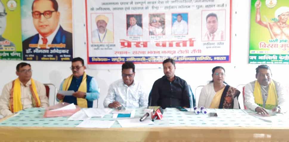 ट्राइबल कॉलम की मांग को लेकर दिल्ली में 25 फरवरी को होगा विशाल प्रदर्शन: अरविंद