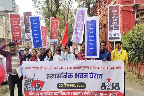 रांची विवि में शैक्षणिक अव्यवस्थाओं को लेकर AISA का प्रदर्शन