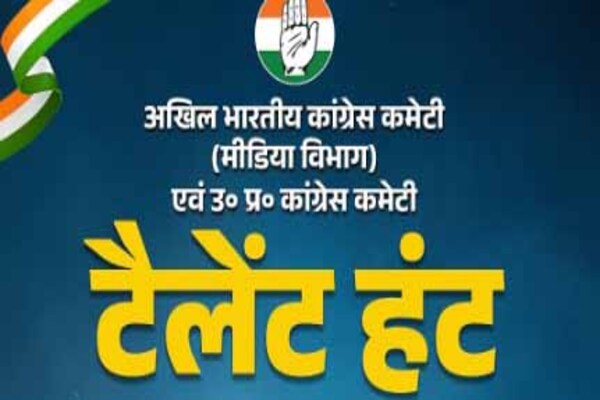 झारखंड में