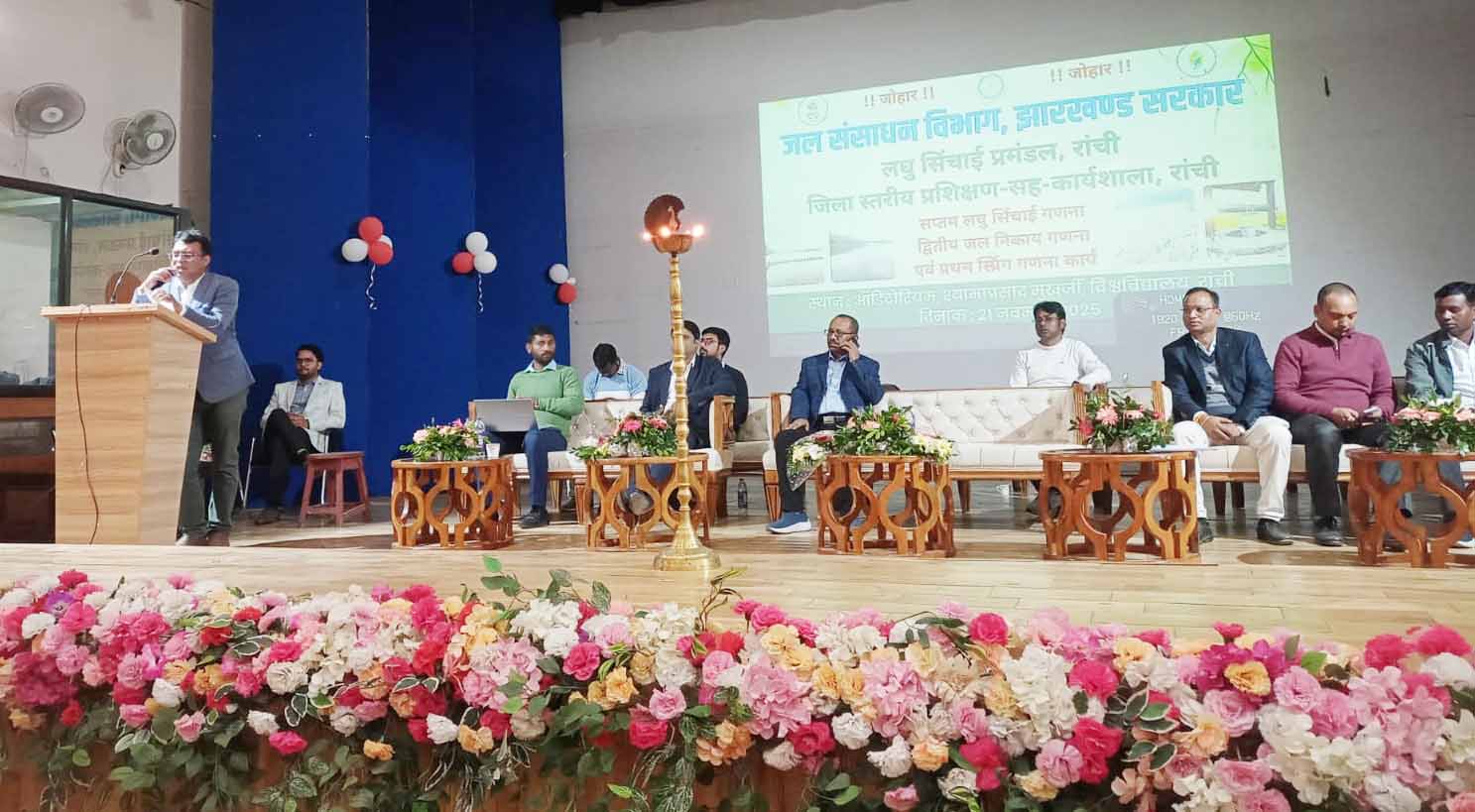 रांची में जल निकाय लघु सिंचाई व स्प्रिंग गणना को लेकर जिला स्तरीय कार्यशाला आयोजित