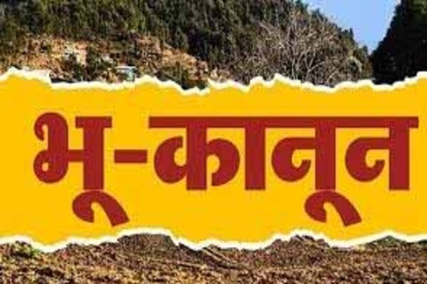 झारखंड में भू-विरासत की सुरक्षा के लिए बनेगा नया कानून