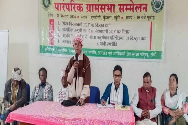 पेसा के जरिए ग्रामसभाओं से निर्णय लेने का अधिकार छीना जा रहा: बिनसाय मुंडा