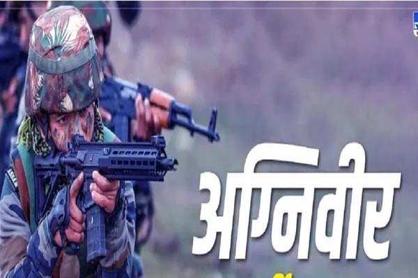 रांची में 22 अगस्त से शुरू होगी अग्निवीर भर्ती रैली