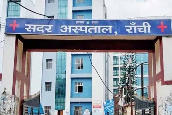 रांची सदर अस्पताल में 2026 से होगा बोन मैरो ट्रांसप्लांट