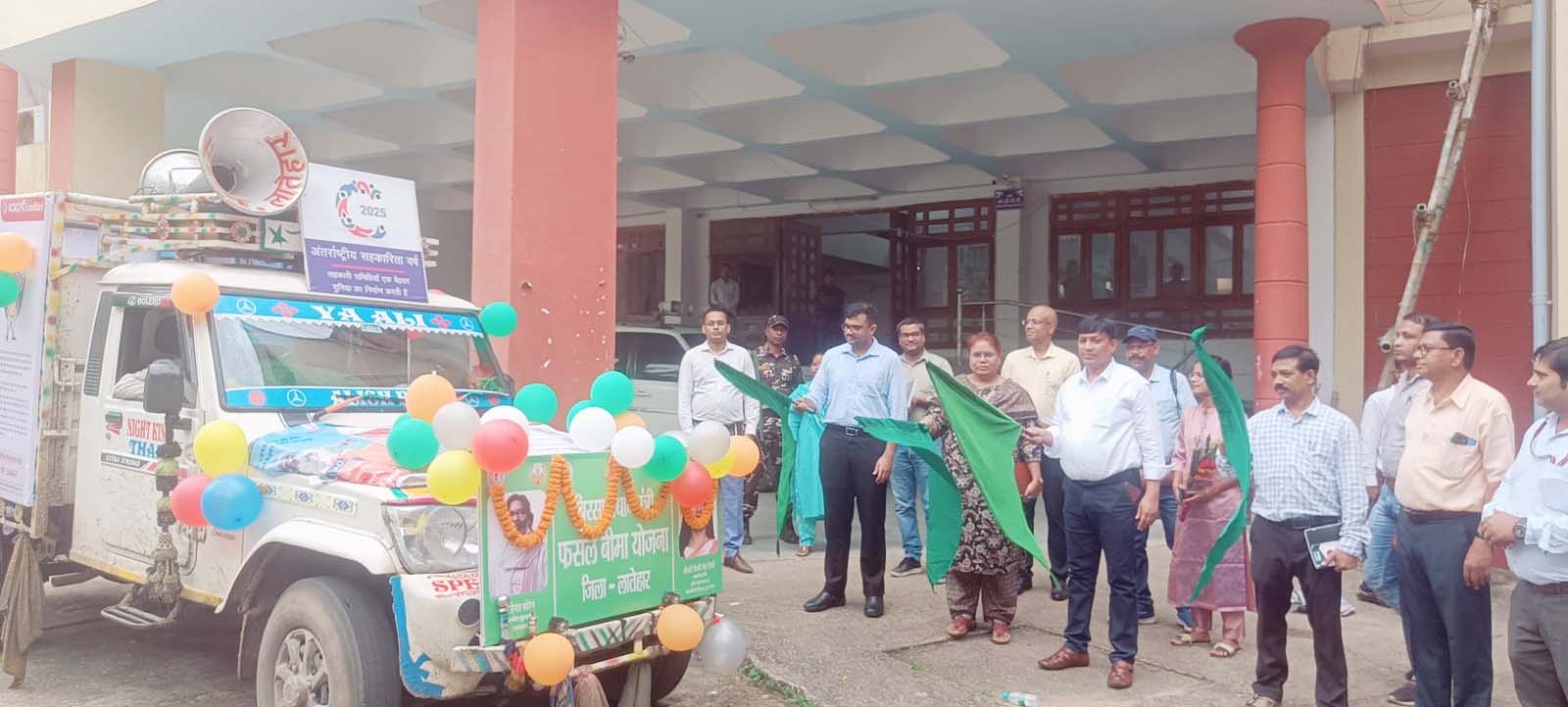 लातेहार : उपायुक्त ने फसल बीमा योजना के व्यापक प्रचार-प्रसार के लिए जागरूकता रथ किया रवाना