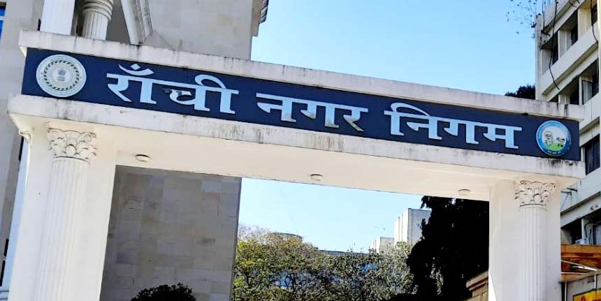 नगर निगम रांची ने कर बकायेदारों को दी अंतिम चेतावनी