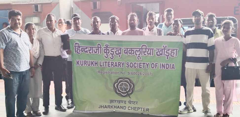 18वें राष्ट्रीय कुंड़ुख सम्मेलन के लिए झारखंड से 56 सदस्य ओडिशा रवाना