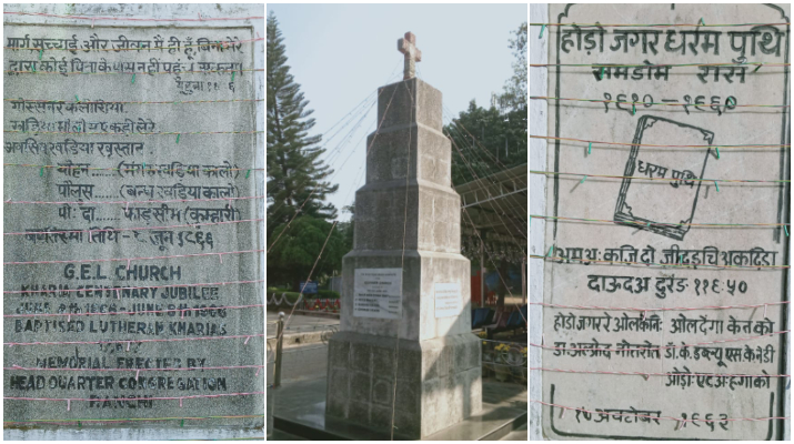 जीईएल चर्च में तीन स्मारक स्तंभ आज भी सुनाते हैं इतिहास की कहानी