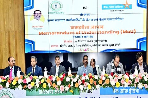 राज्य कर्मियों को राहत, वेतन–पेंशन पैकेज पर BOI के साथ हेमंत सरकार का एमओयू