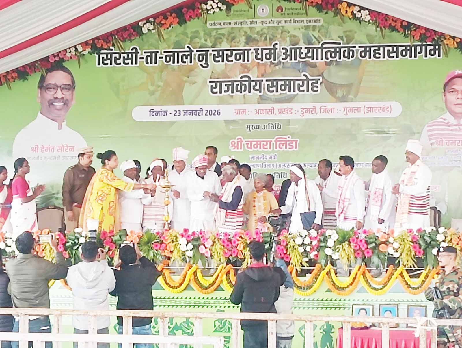 गुमला : सिरसी ता नाला में सरना धर्म दर्शन व ककड़ोलाता दोन धार्मिक कांड का आयोजन