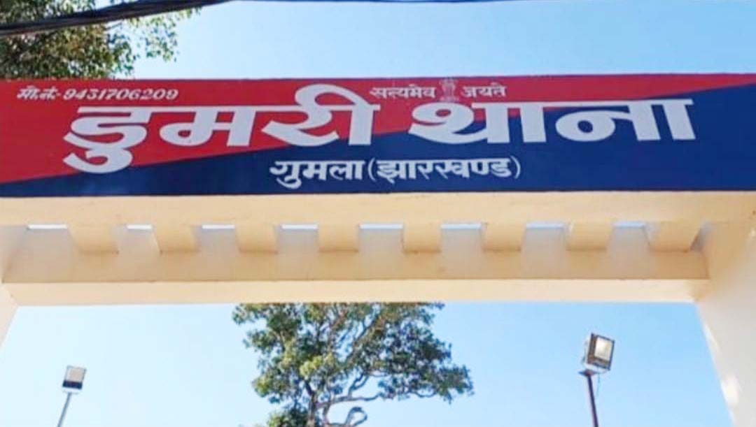 डुमरी में साढ़े तीन साल की बच्ची से दुष्कर्म, 14 वर्षीय किशोर पर पॉक्सो एक्ट के तहत मामला दर्ज