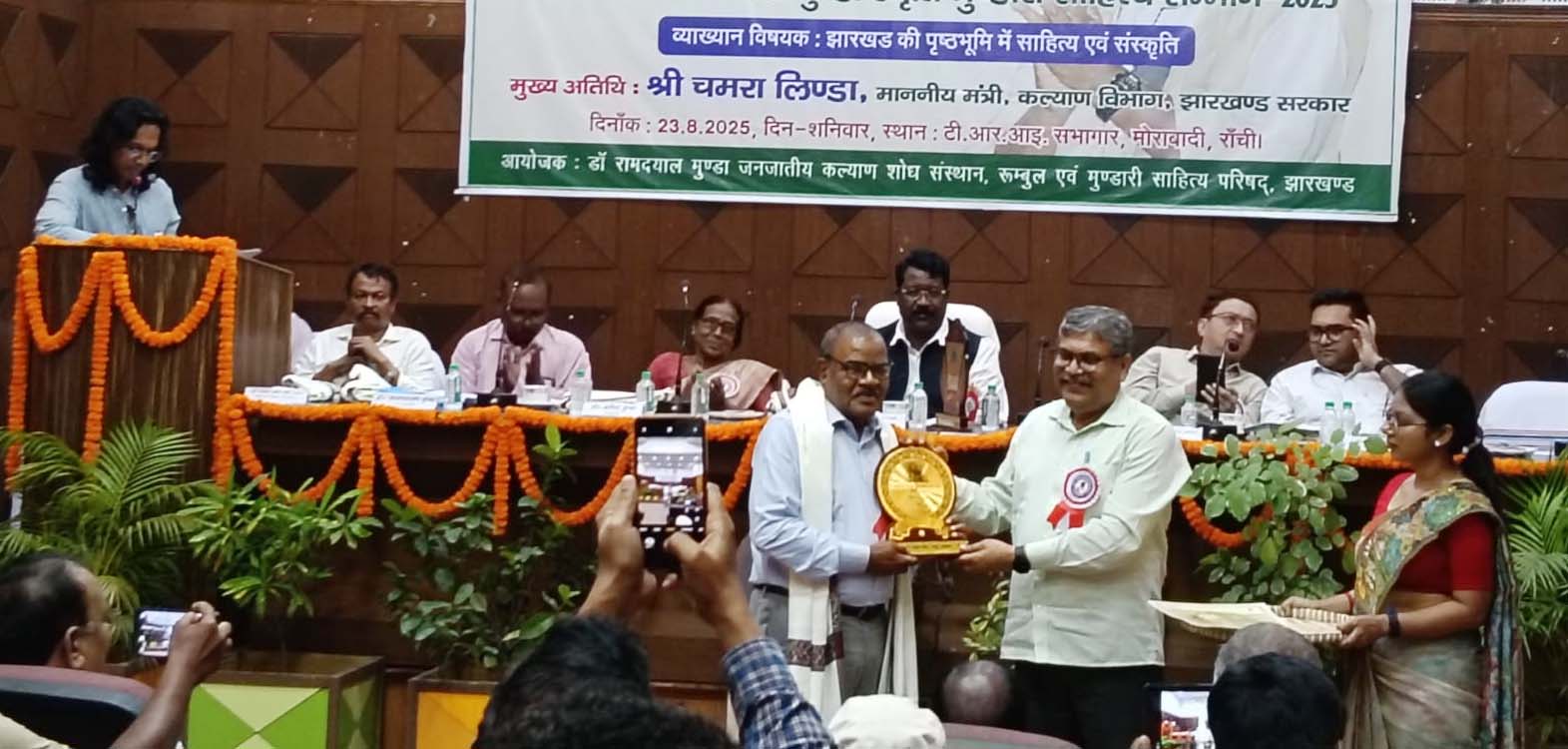 डॉ रामदयाल मुंडा की 86वीं जयंती पर संगोष्ठी व सम्मान समारोह आयोजित