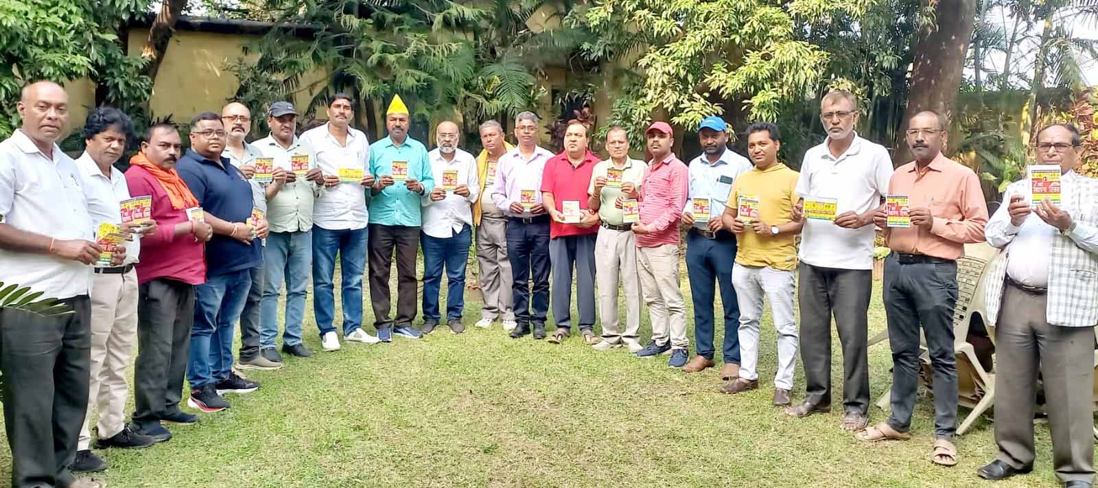 रांची: वैश्य मोर्चा का 7वां स्थापना दिवस 31 को, तैयारियों को लेकर हुई बैठक