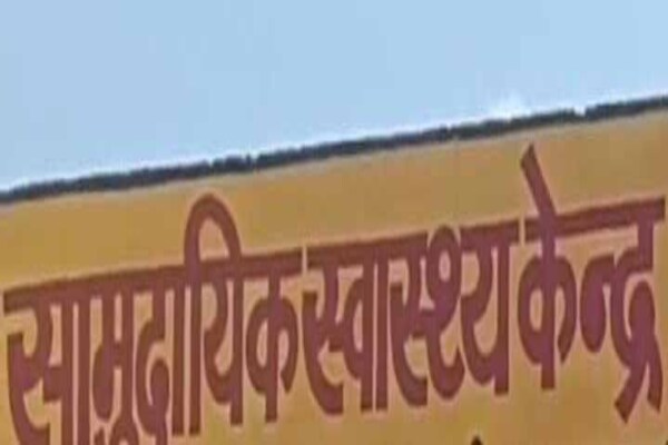 सहरसा : प्रसव के दौरान जच्चा-बच्चा की मौत, डॉक्टर पर लापरवाही का आरोप