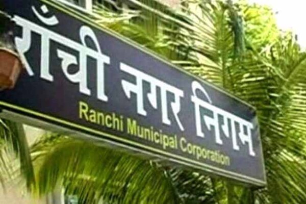 30 साल पहले जिनको घर दिया, अब उन्हीं के घर तोड़ेगा रांची नगर निगम