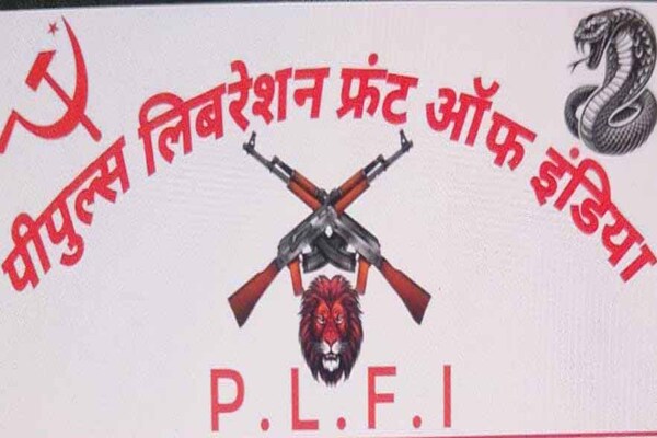 PLFI ने दो सदस्यों को किया निष्कासित, जनता से सहयोग न करने की अपील