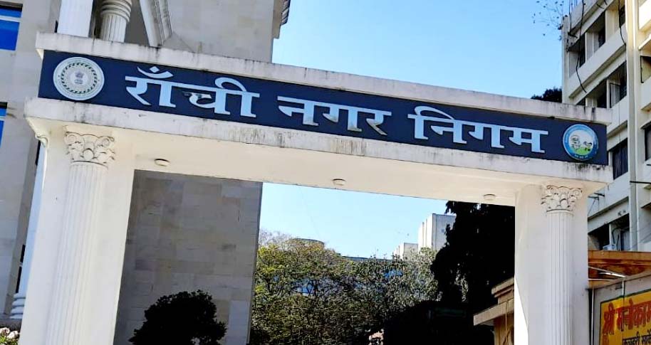 फर्जी कॉल या वॉट्सएप मैसेज से सावधान रहने के लिए नगर निगम ने जारी किया नोटिस